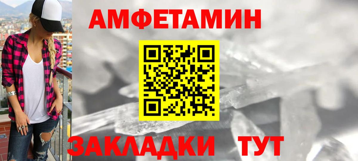 Амфетамин Розовый Донской