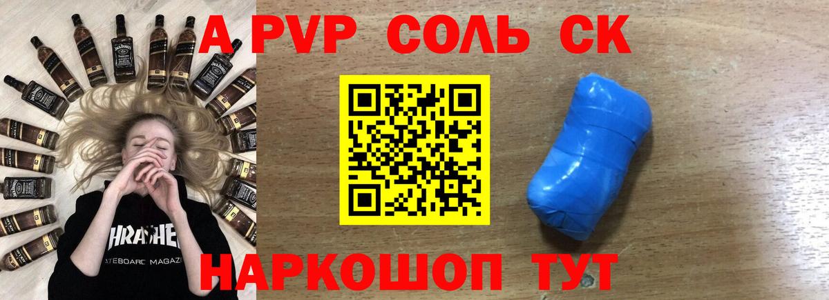 A PVP крисы CK  Alpha PVP  A PVP крисы CK  А ПВП VHQ  Донской  Вход с VPN 