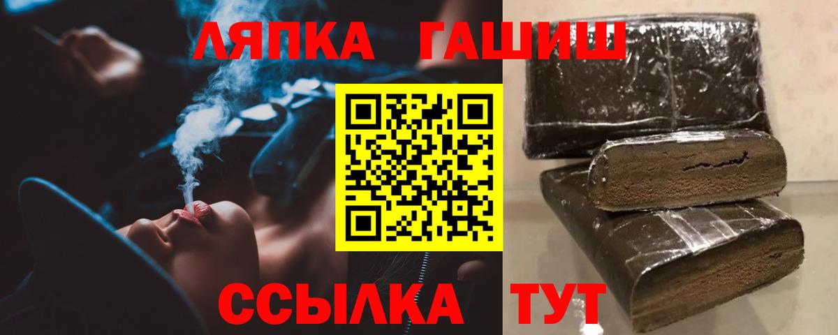 Гашиш убойный  ГАШИШ Ice-O-Lator  закладки  Вход с VPN  Донской 