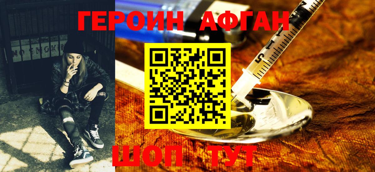 ГЕРОИН  Героин белый  Вход с VPN  Донской 
