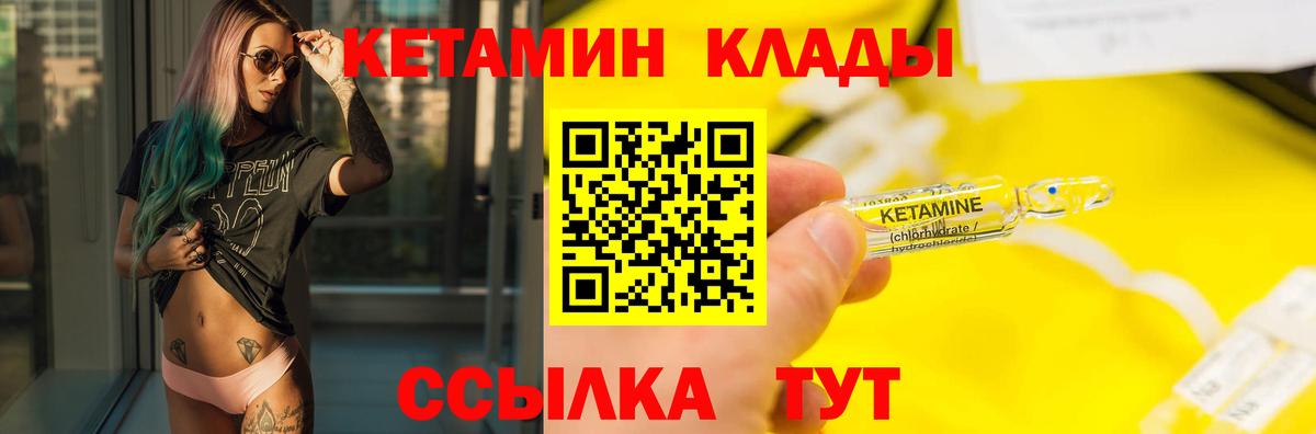 КЕТАМИН VHQ  дарк нет телеграм  Донской  КЕТАМИН ketamine  Вход с VPN 