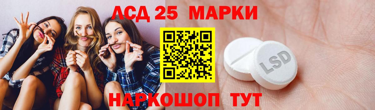 LSD-25 экстази кислота Донской