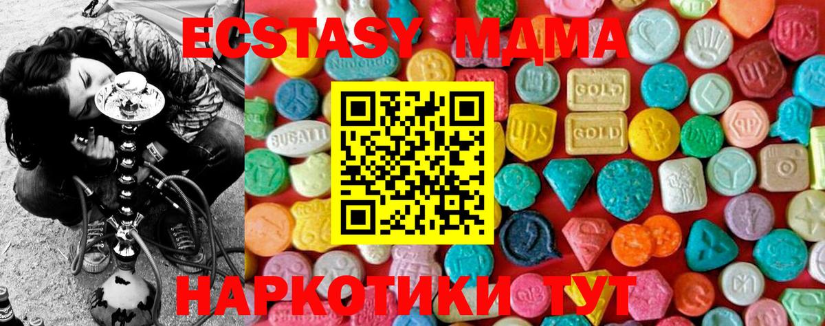 МДМА  MDMA crystal  Вход с VPN  Донской 