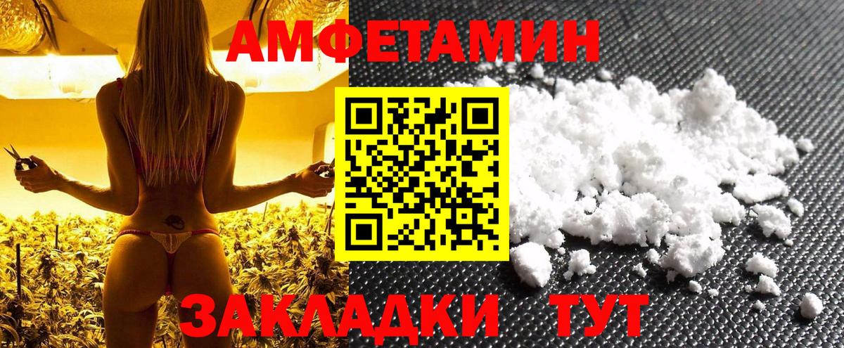 Донской  МЕТАМФЕТАМИН винт  Вход с VPN 