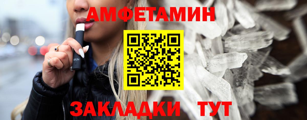 МЕТАМФЕТАМИН винт Донской