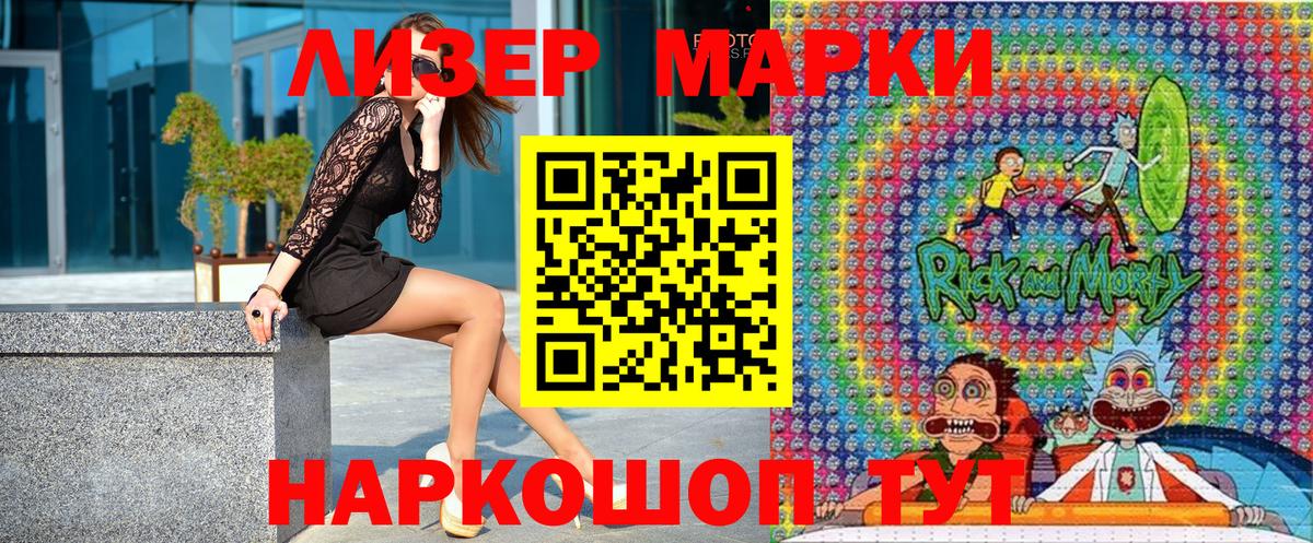 Донской  Марки NBOMe 1,5мг  Вход с VPN  даркнет сайт  Марки NBOMe 1,5мг 