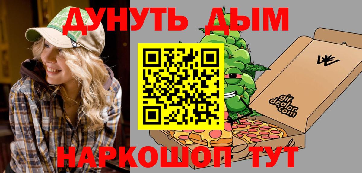 МАРИХУАНА тримм Донской